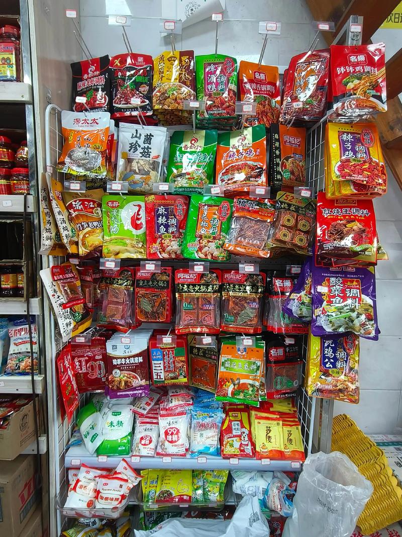 生活用品零售